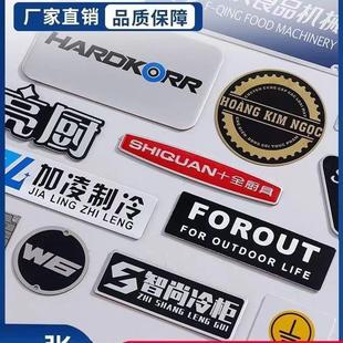 定制标牌铝牌不锈钢铭牌设备面板氧化铝树牌激光雕刻机械电子机器
