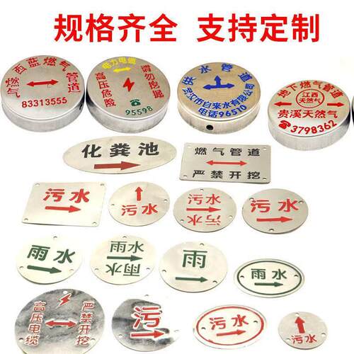 不锈钢走向牌标识牌地贴供水管道严禁开挖自来水警示牌走向牌