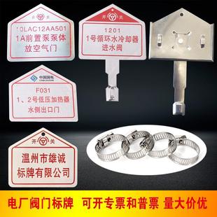 定做金属铭牌设备标识不锈钢牌腐蚀铝标牌丝印标签阀门标识牌定制