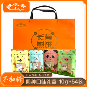 陈长有煎饼礼盒吉林特产敦化煎饼手工杂粮东北大煎饼五粮核桃红枣