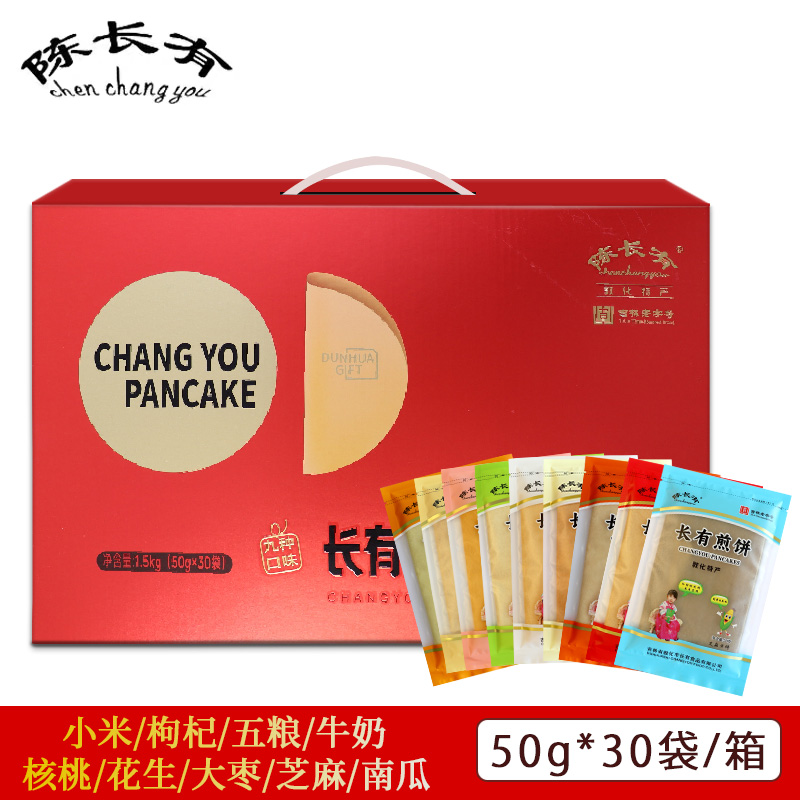 东北特产敦化陈长有煎饼手工杂粮煎饼9种口味大煎饼礼盒50g*30袋