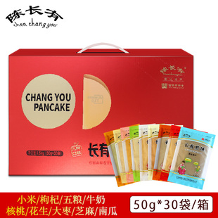 东北特产敦化陈长有煎饼手工杂粮煎饼9种口味大煎饼礼盒50g*30袋