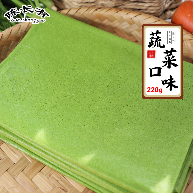 陈长有煎饼敦化煎饼吉林东北特产手工大煎饼杂粮蔬菜口味220g