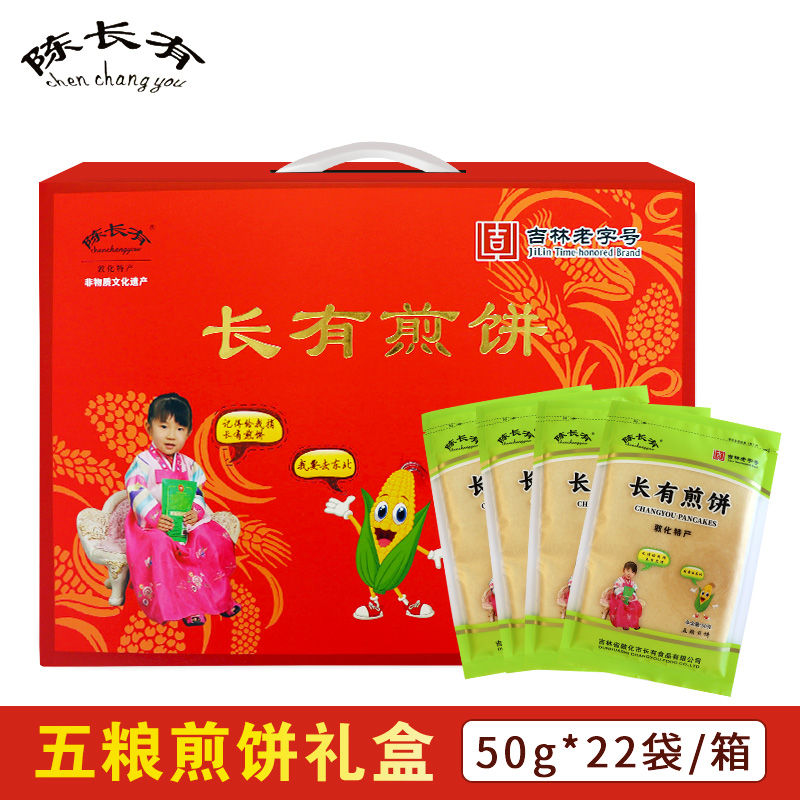 年货吉林特产敦化煎饼陈长有煎饼手工杂粮东北大煎饼礼盒50g*22袋