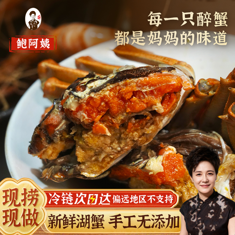 醉蟹罐装太湖大闸蟹花雕无锡特产