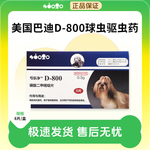 巴迪D-800【限时特惠！！！】