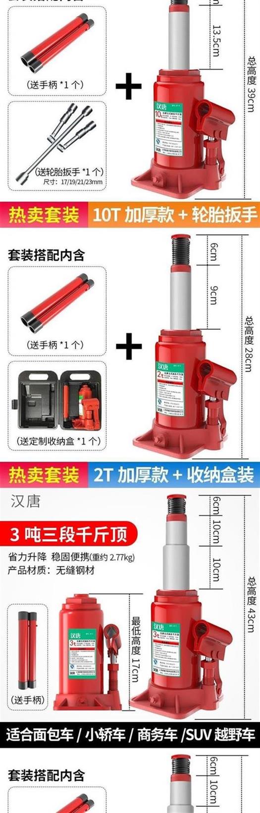 Xe công cụ thay lốp xe jack xe thủy lực dọc jack xe nhỏ xe jack xe off-road - Dụng cụ thủy lực / nâng