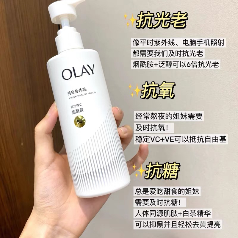 olay玉兰油正品only护肤品超白瓶身体乳oaly美白烟酰胺oley欧蕾
