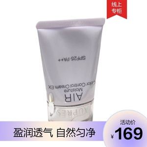 欧伯莱化妆品欧珀莱正品隔离霜30g防晒妆前乳提亮肤色欧泊莱柏铂