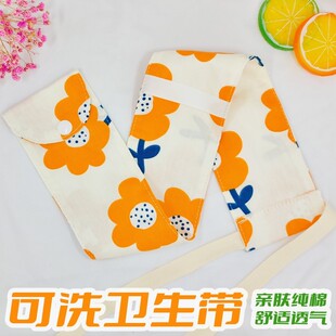 可水洗卫生带纯棉布月经带系带内裤产妇护理带女月事带提肛例假带