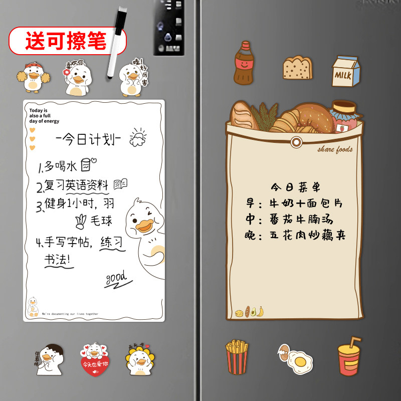 磁吸冰箱贴留言板可擦写磁贴装饰磁性计划表写字板记事白板黑板贴,家居饰品,冰箱贴,淘宝优惠券,粉丝福利购,淘宝优惠卷