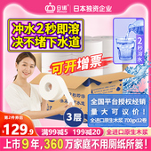 日诺水溶大卷纸卫生纸酒店专用大盘纸商用速溶厕所纸巾融水卫生纸