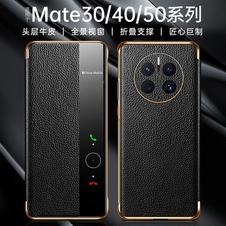 适用华为mate50pro手机壳真皮新款mete50RS保时捷版保护套meta50E翻盖皮套dco-al00智能cet男士al60商务高档o