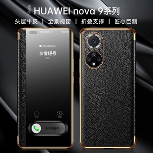 aloo防摔por男士 nove全包nam novo皮套高档商务女外 al00新款 适用华为nova9pro手机壳真皮nowa9翻盖保护套rte