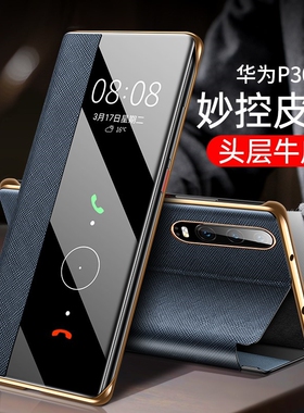 适用华为p30pro手机壳真皮p30翻盖式保护套vog-al00智能皮套por商务ele-aloo外壳三十零高档男士p3o女高级感0