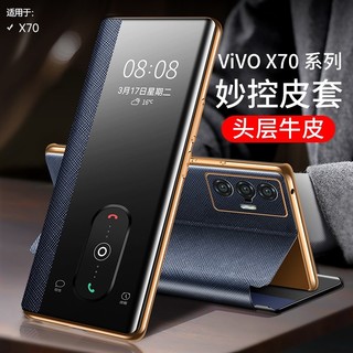 适用vivox70pro手机壳真皮X70pro+十加翻盖式保护套por防摔皮套v2145a叉七零商务男士女生v2133a高档外壳高级