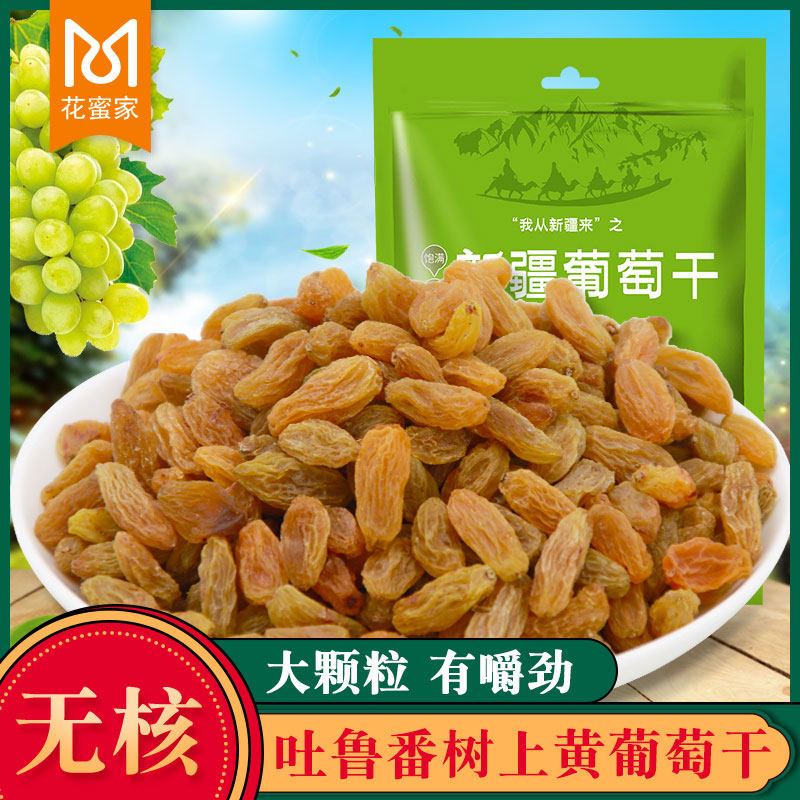 新疆葡萄干无籽5斤独小包装非散装免洗即食吐鲁番袋装树上黄500g