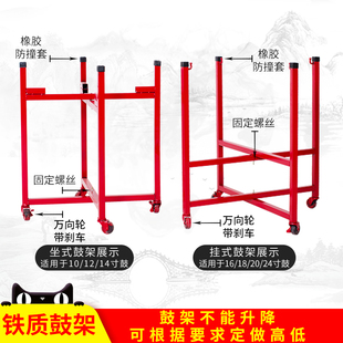 大鼓鼓架堂鼓战 鼓架子儿童扁鼓红鼓龙鼓锣鼓牛皮鼓立式鼓金属鼓