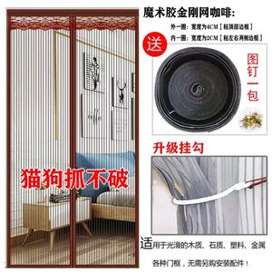金刚网防蚊纱门帘磁吸防猫抓纱门免打孔定制魔术贴自粘卧室纱窗门