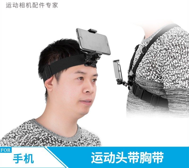 实用胸带户外多功能头带懒人背包夹手机第一视角拍摄头戴式爬山|ruв категории Цифровые аксессуары, аксессуары для мобильных телефонов, телефон скобка/мобильный телефон сиденья - от Buy2taobao.com для оказания профессиональной услуги покупки агента Taobao