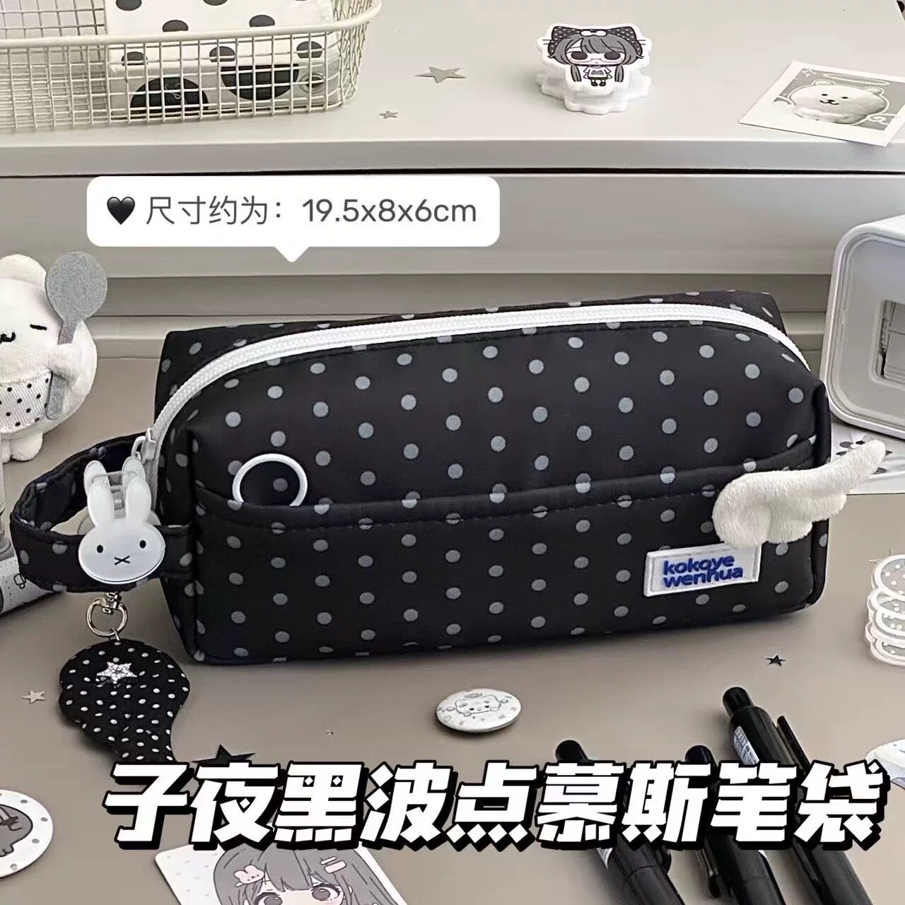 日系ins子夜黑波点慕斯耐脏笔袋图片
