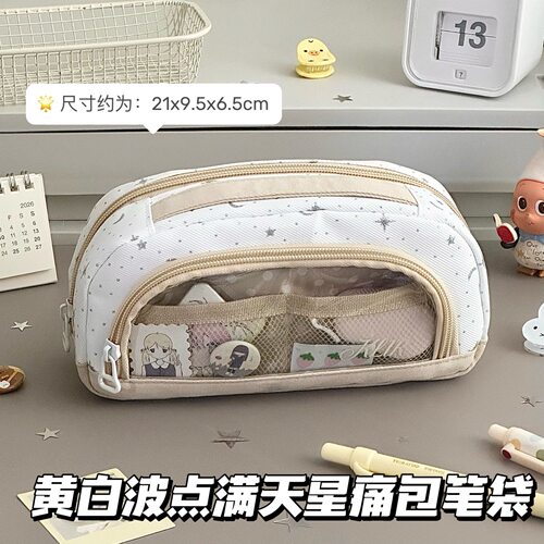 韩系黄白波点满天星痛包折叠笔袋