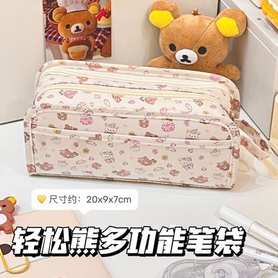 日系轻松熊印花多功能手提文具袋