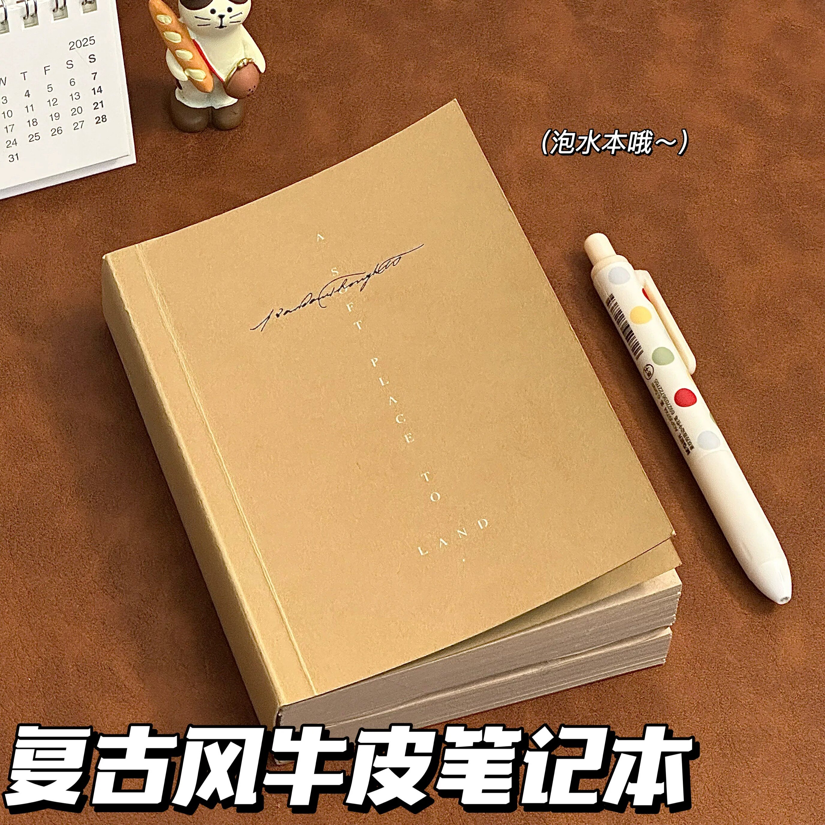 小红书同款复古加厚手原木手账本