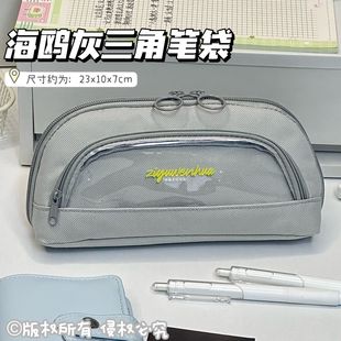 日系海鸥灰三角痛包笔袋初中生ins高颜值大容量耐用铅笔盒文具袋