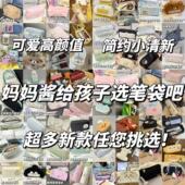 2025新款 可爱高颜值笔袋合集小众ins初高中学生大容量文具袋笔盒