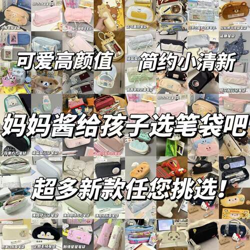 2025高颜值笔袋合集大容量文具袋