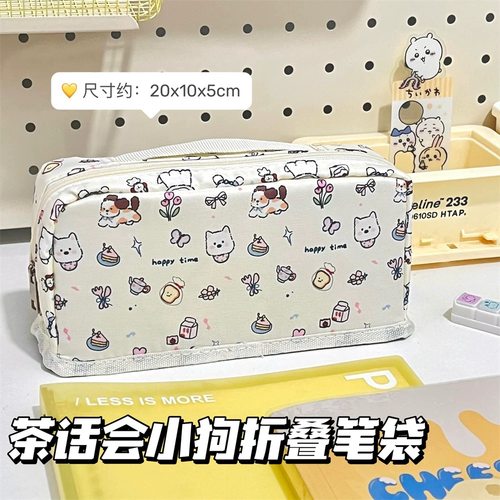 日系小众高颜值小狗茶话物语笔袋