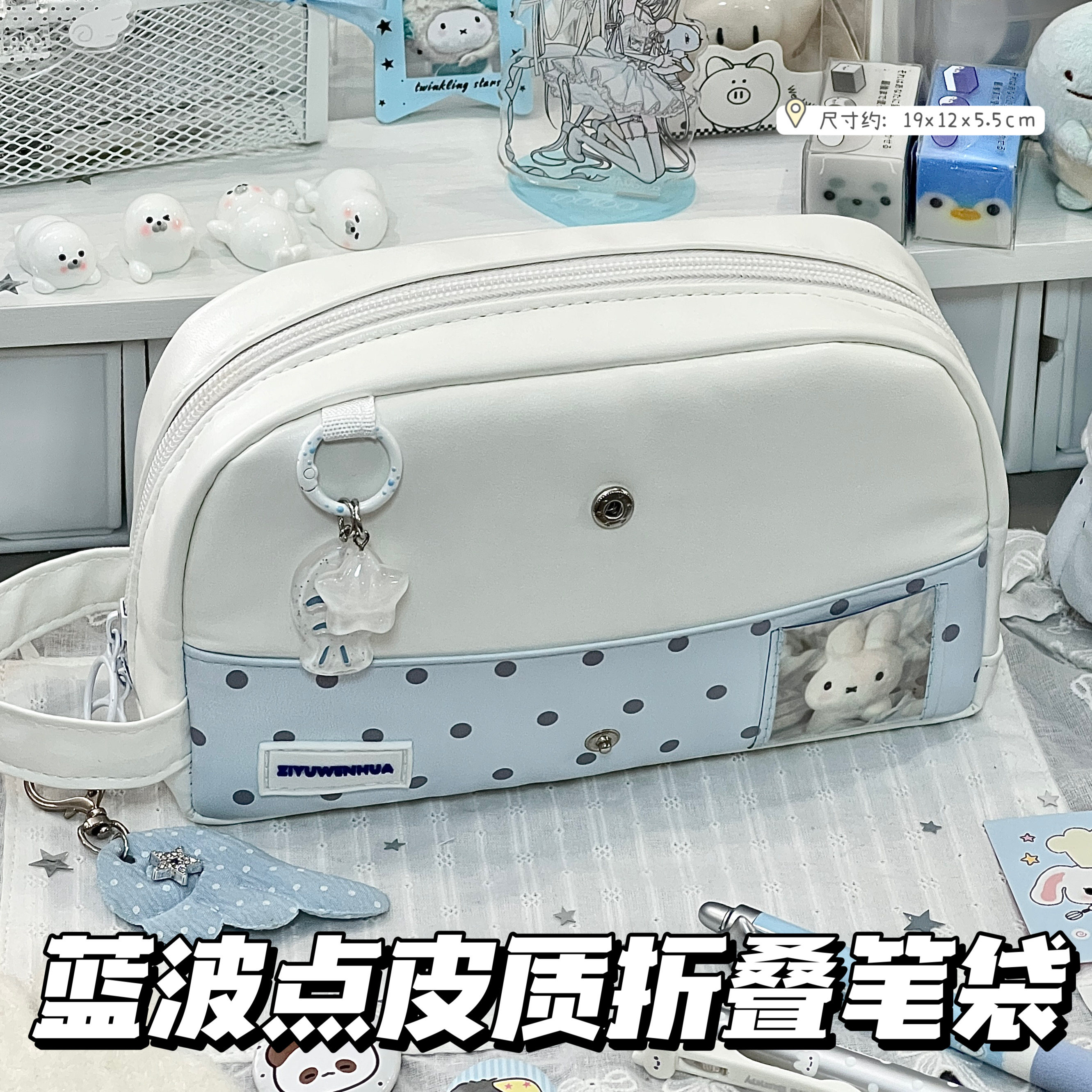 原创新款蓝色波点皮质折叠文具袋
