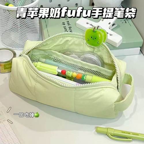 日系青苹果奶fufu云朵手提文具袋