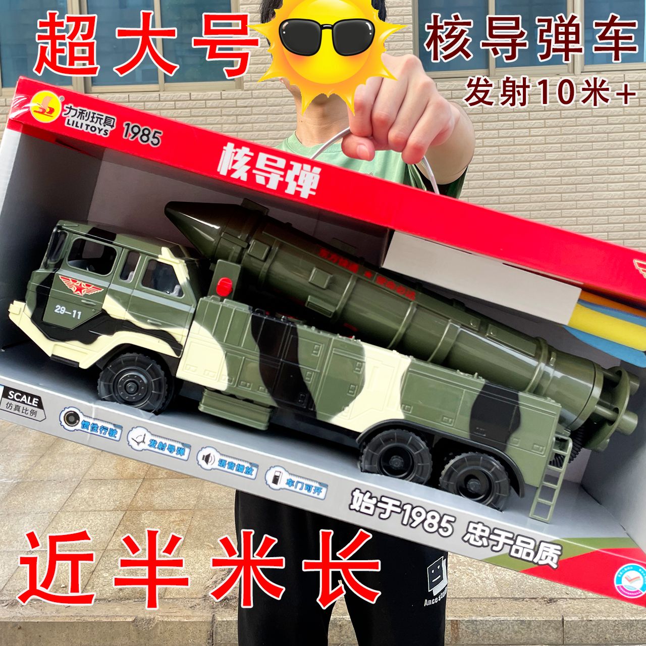 儿童军事导弹模型坦克战车