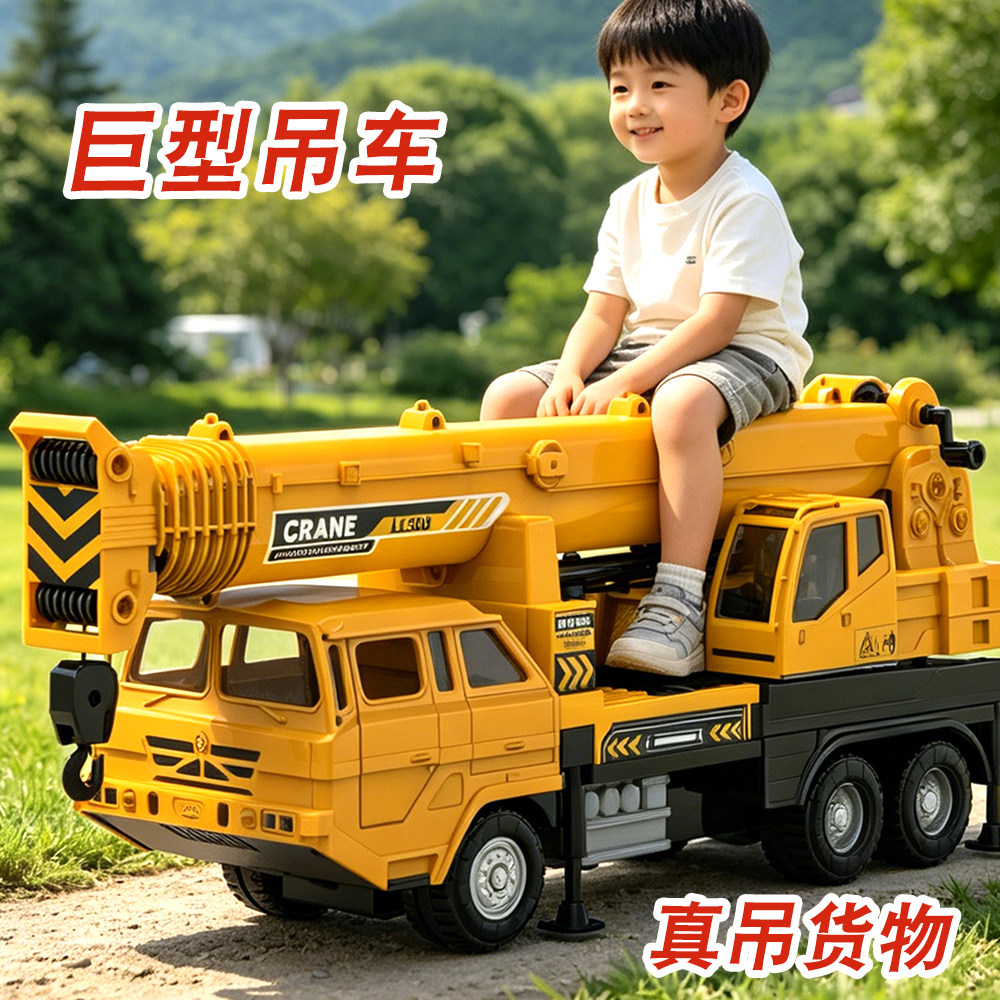 巨大号吊车玩具车起重机吊机大吊惯性/回力/滑行玩具