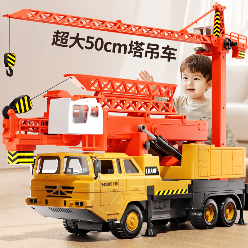 力利大号塔吊玩具车套装