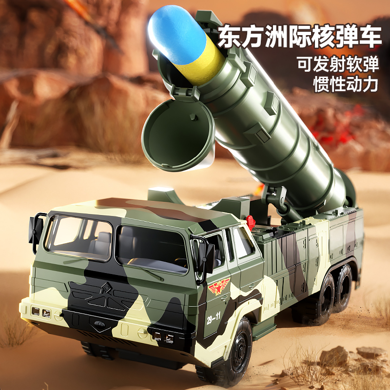 超大号洲际核武器导弹车可发射