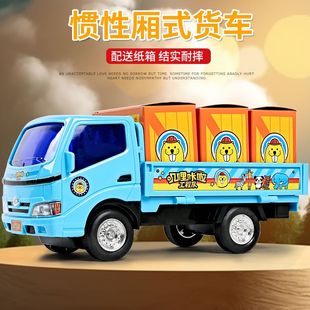 儿童货柜车卡车玩具厢式 运输车载拉货车工程车男孩玩具小汽车模型