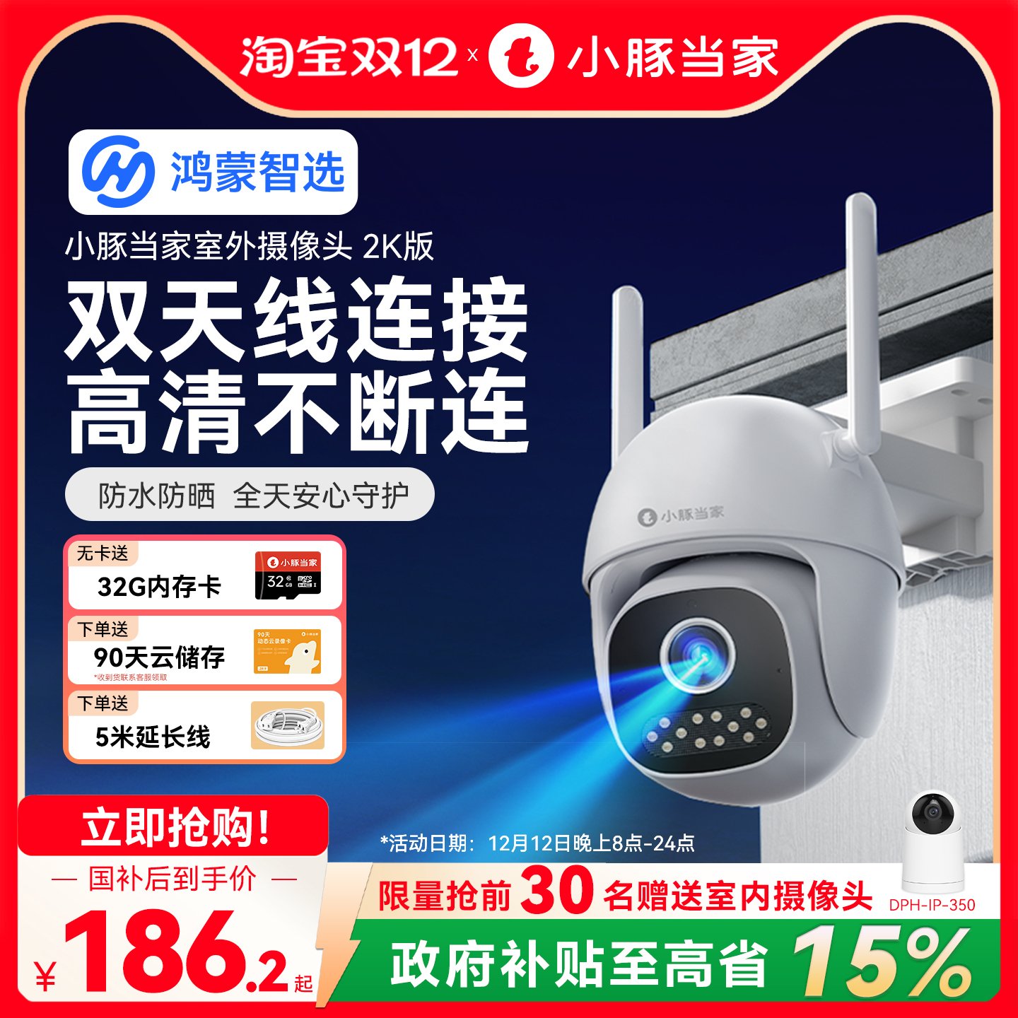 华为智选鸿蒙智选小豚当家2K版