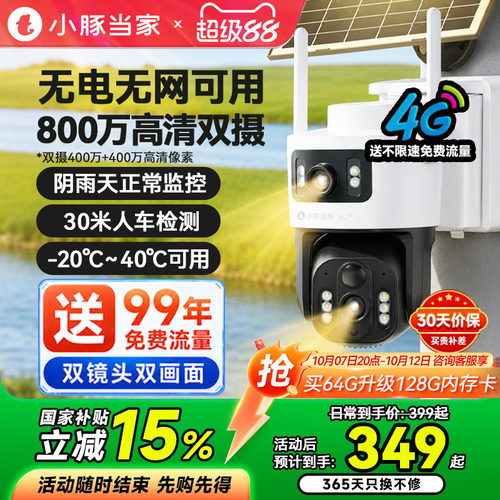 不用网络 不用插电 365天长效续航