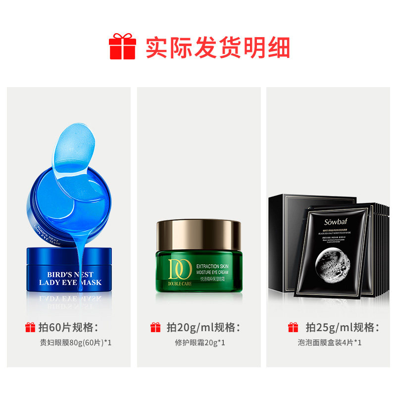 【拍4件】植妍芬海洋燕窝贵妇眼膜补水保湿抗皱改善黑眼圈