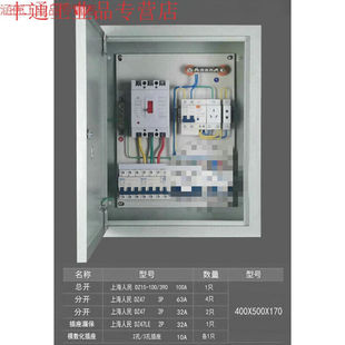 明装 成套配电箱工程用电箱成品动力配电柜箱380v三相开关电源盒