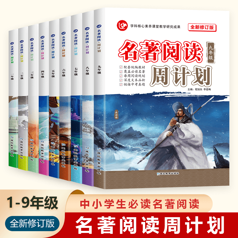 考点一二年级注音阅读周计划