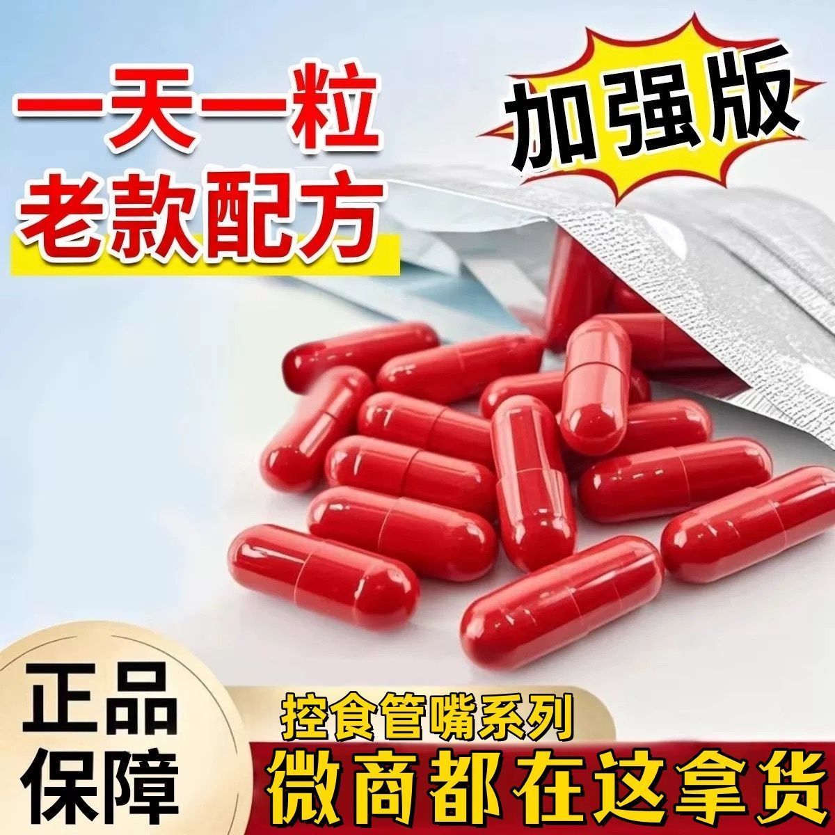 抑制减少管嘴控制饮瘦饱腹感天使金专用顽固强效胶囊食欲减模特肥