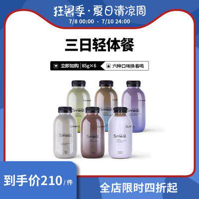 Smeal 营养代餐粉奶昔奶茶魔芋低卡饱腹早晚餐食品饼干粥6口味6瓶|msdalam kategori kopi/oatmeal/Dibancuh ke dalam teh, makanan Fenfen semula jadi - dari Buy2taobao.com untuk memberikan perkhidmatan ejen Taobao profesional membeli