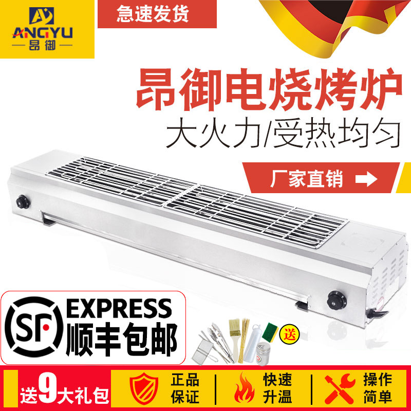 无烟电烤炉商用摆摊电烤炉家用串烧机烤羊肉串生蚝面筋电烤炉