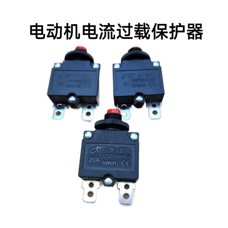 HT-01-A过载过流电流保护器开关MR1 复位保险WP-01 5A8A10A15A20A