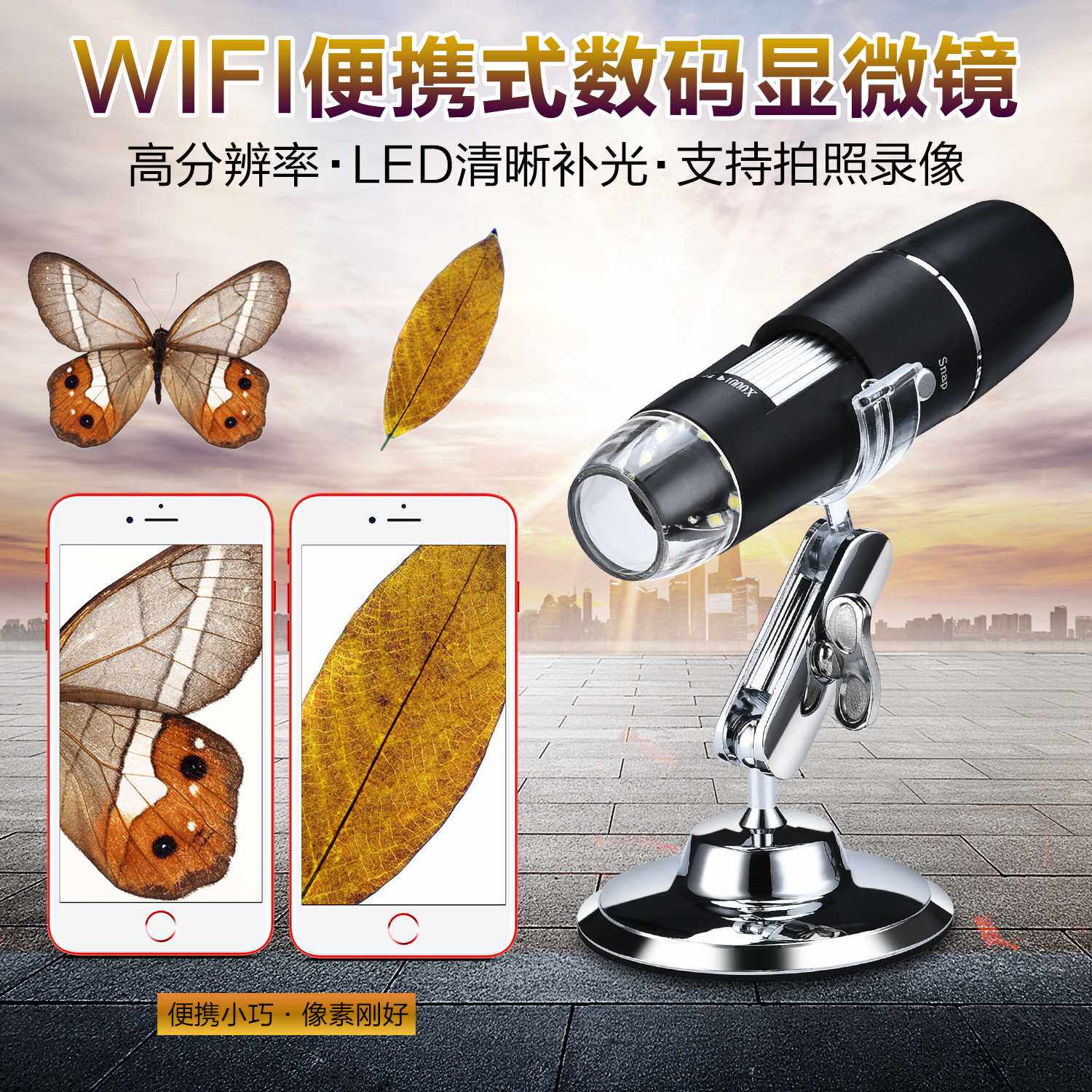。新款热销爆款便携wfi无线工业电子显微i镜 1000x高清数码放大镜怎么样,好用不?