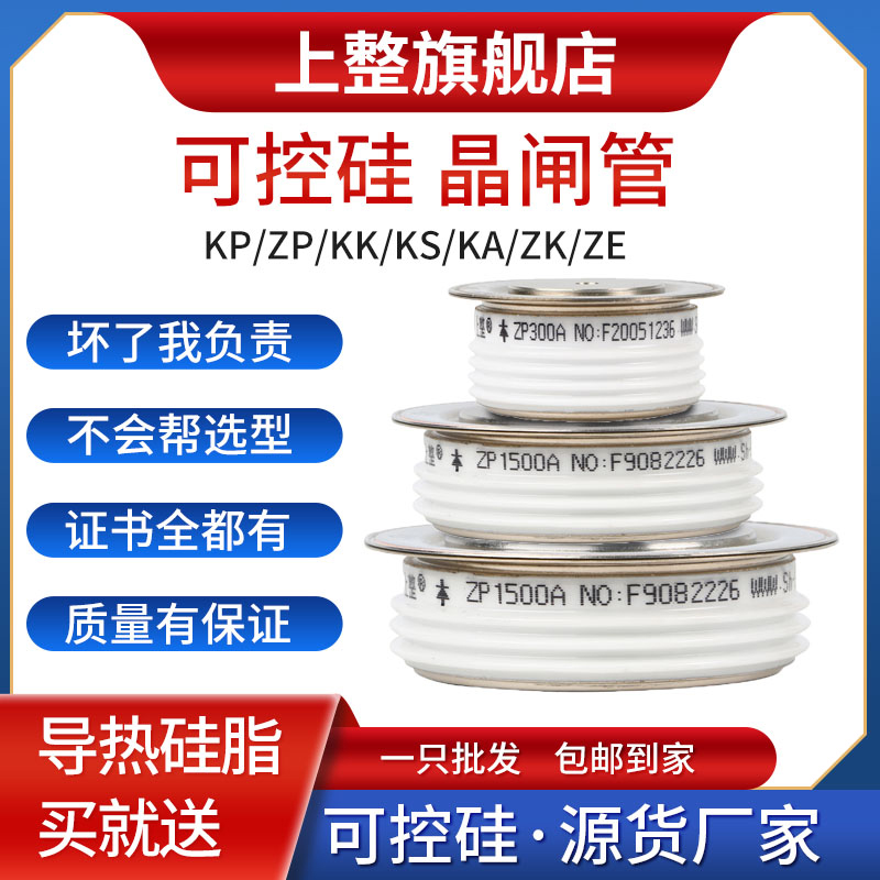 上整ZP500A1600中频炉晶闸管大功率凸型平板式可控硅硅整流二极管